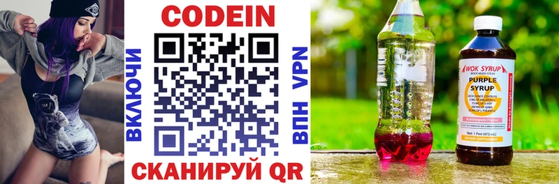 Codein Purple Drank  Барыш 