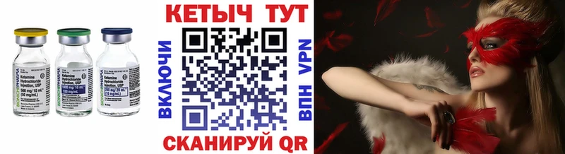 КЕТАМИН VHQ  Барыш 