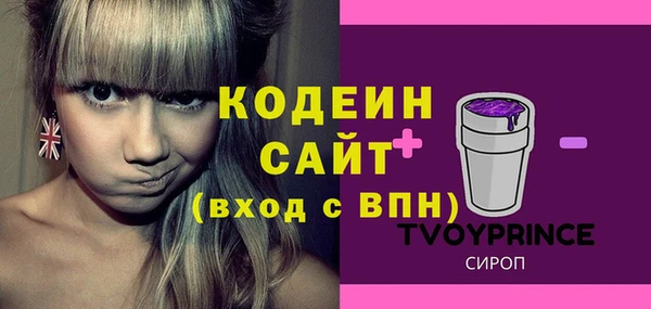 стафф Армянск