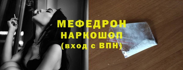 стафф Армянск