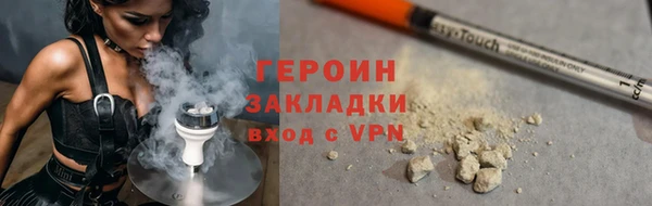 стафф Армянск